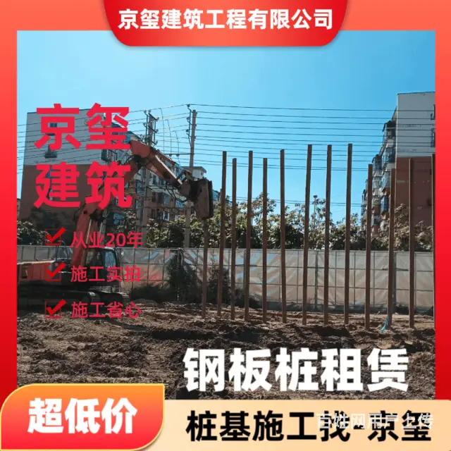 沈阳于洪从业20年的钢管桩施工公司上门服务 - 图片 3