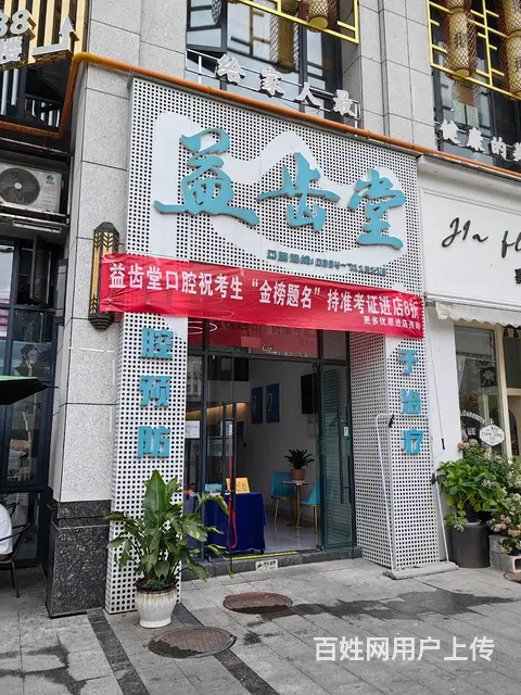 【搞定了！】急转！南州国际御都府十栋1-15号益齿堂，有45 - 图片 3