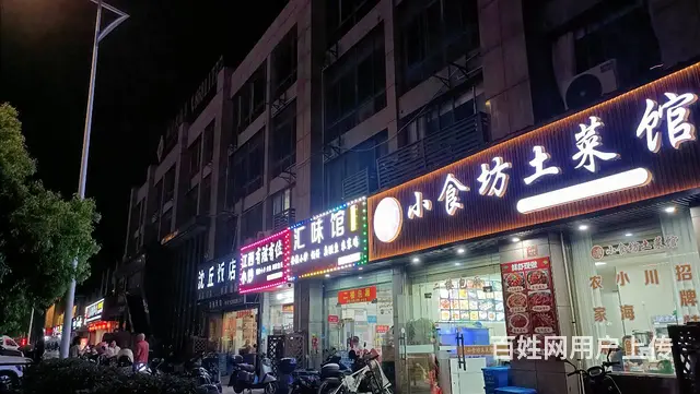 （众铺精选）3641海盐西塘桥姚家路街区餐饮店转让 - 图片 2