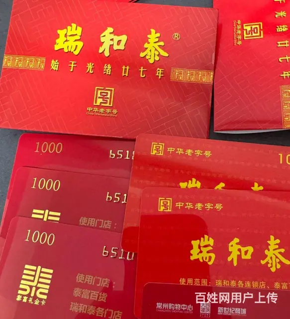 常州购物卡回收几折？礼品卡贵宾卡提货卡券凭证 - 图片 9