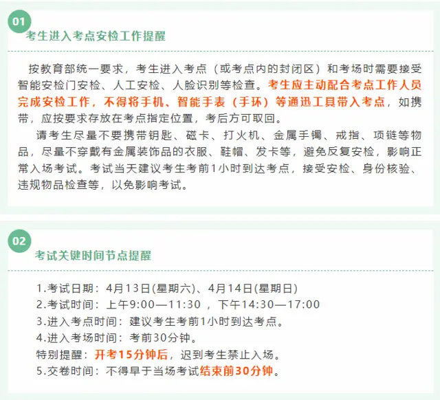 桐乡4月自考这些考试避坑指南必看！ 后一点至关重要 - 图片 1