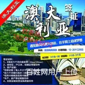 年薪60万澳洲-大包落地 - 图片 1