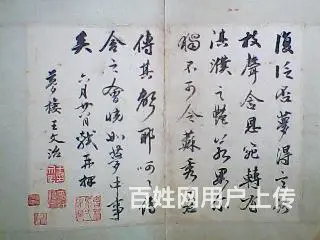 清代书法家王文治书法册页 - 图片 11