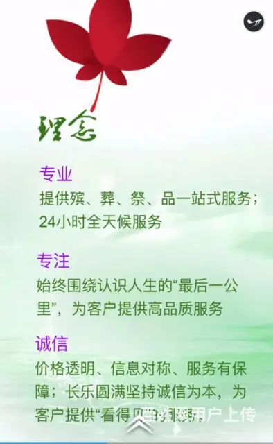 武汉本地墓地有哪些丶一条龙丧葬服务 - 图片 1