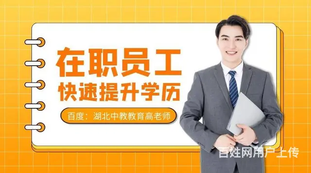 成人高考在哪里报名—不想费力就找函授站 - 图片 2