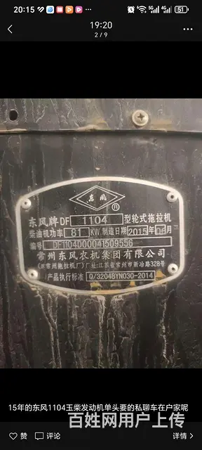 【搞定了！】机油，齿轮油，液压油，全换的新油 - 图片 5