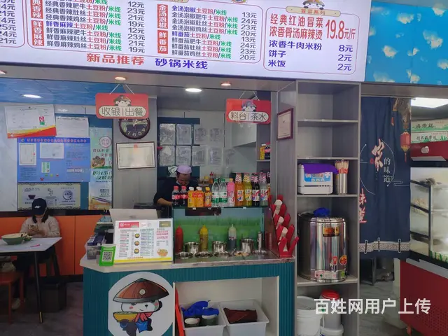 BP个人 十三中对面伊德福冒菜整体转让 - 图片 2