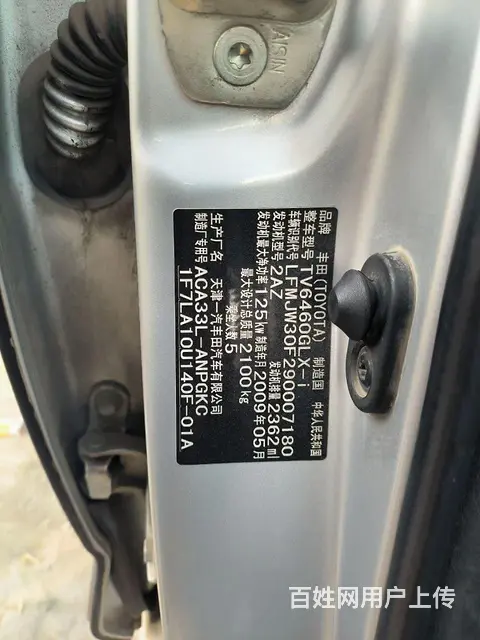 丰田RAV4 2009款 2.4 自动 豪华导航版 - 图片 8
