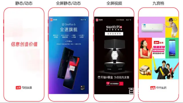孝感抖音头条合作招商快手百度等渠道合作广告投放 - 图片 1
