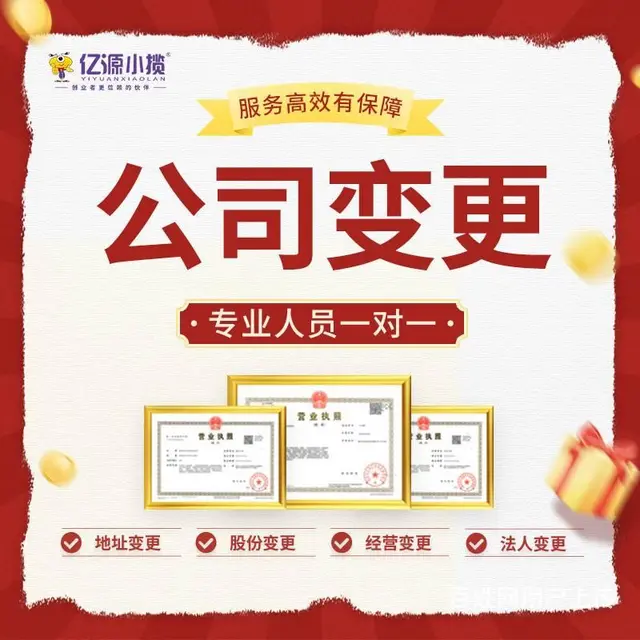 成都青羊区进出口许可证 成都代办 - 图片 2