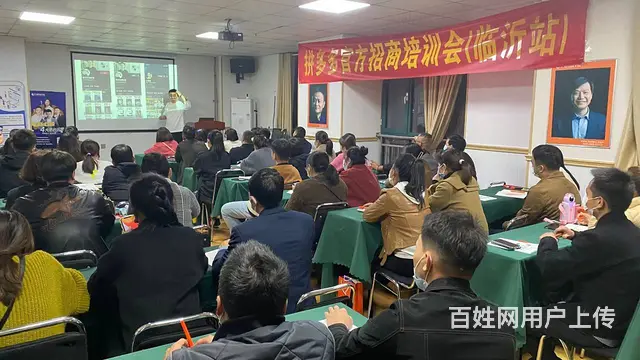 临沂拼多多运营培训淘宝运营培训阿里巴巴运营培训 - 图片 3