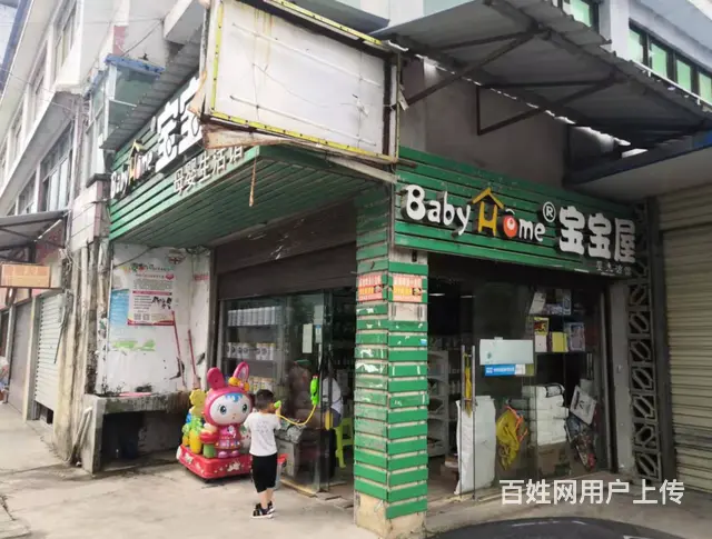 转让杨柳街宝宝屋母婴店 - 图片 1