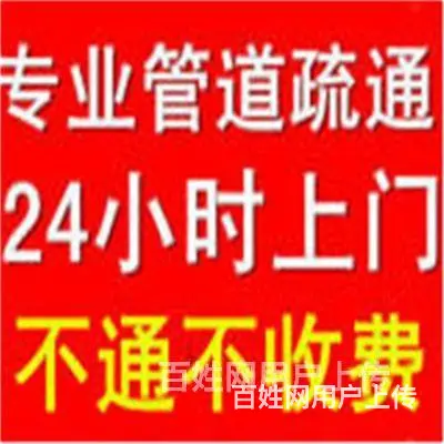 昆山马鞍山路-昆太路找疏通卫生间电话 - 图片 1