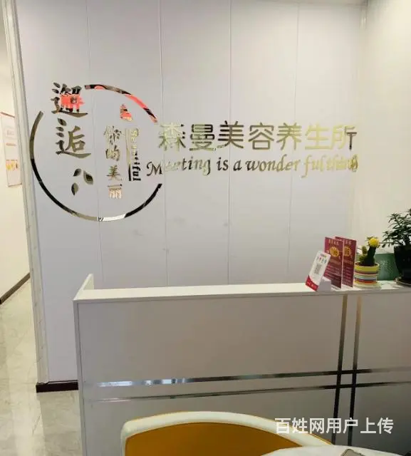 岭秀美宅一层森曼美容院转让 - 图片 2