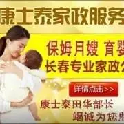 提前多久找月嫂 - 图片 1