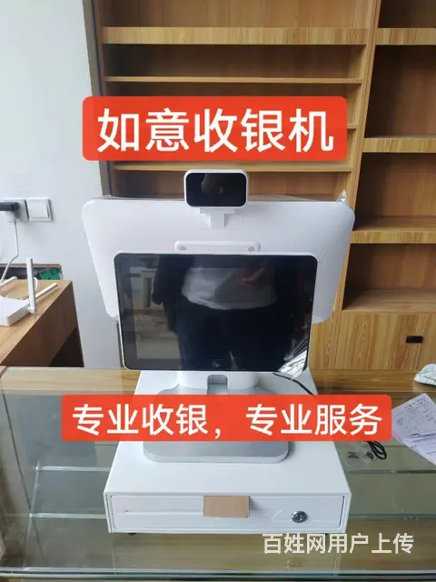 阿里如意收银机零售通如意收银机 - 图片 2