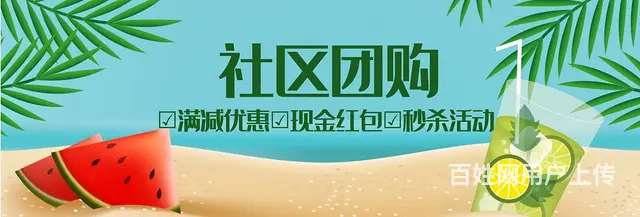 常州专业小程序开发公司社区团购小程序开发哪家比较好 - 图片 2