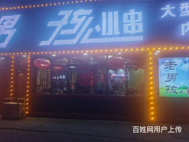 转让 - 图片