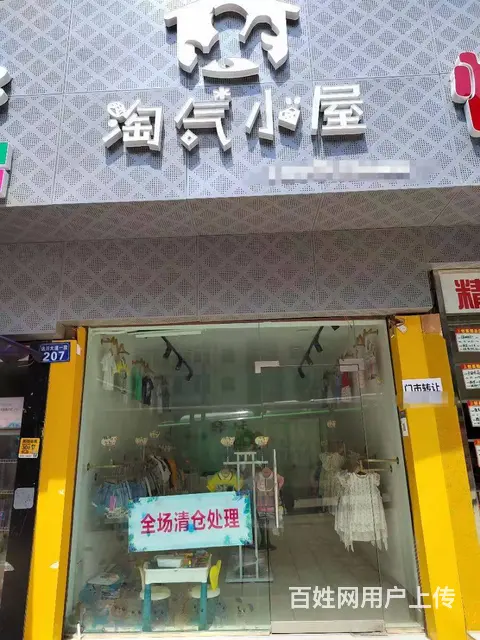 （达州铺源网）南外好吃街临街24㎡童装店转让（可空转） - 图片 1
