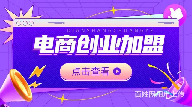 拼多多新手开店需要注意什么 - 图片 2