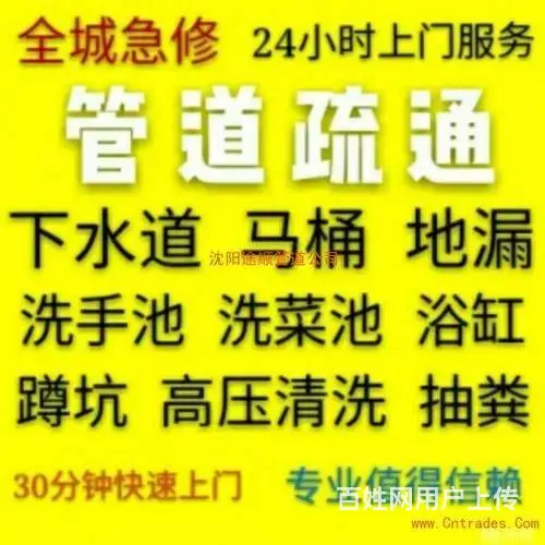 济南香江花园附近疏通马桶公司/卫生间防水补漏 - 图片