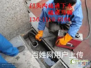 门头沟区军庄疏通电话服务大众 - 图片 1