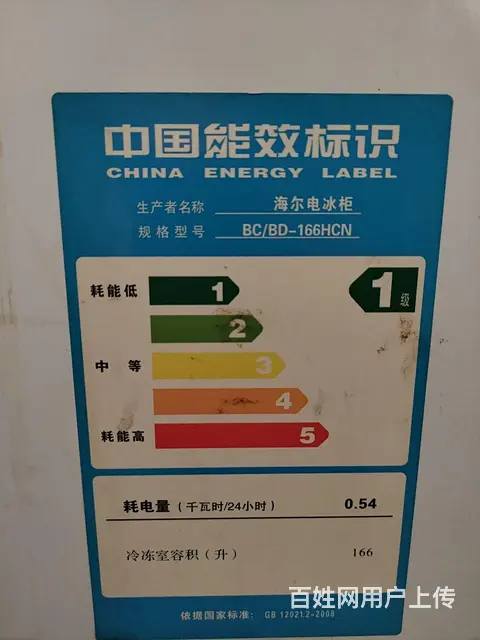 海尔冰柜，功能完好，具体电联 - 图片 3