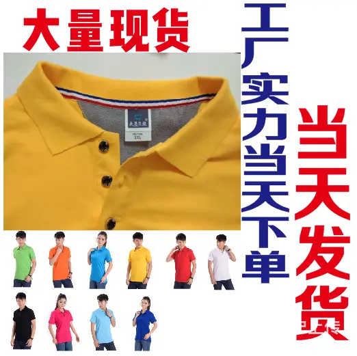 昆明广告T恤衫批发定制，当天交货 - 图片 1