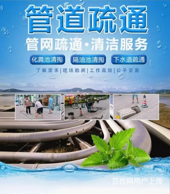 娄星区管道疏通服务怎么收费的 - 图片 2