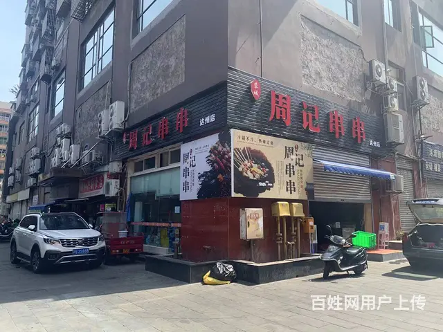 （达州铺源网）南外涛源酒店旁80㎡串串店转让（可空转） - 图片 1