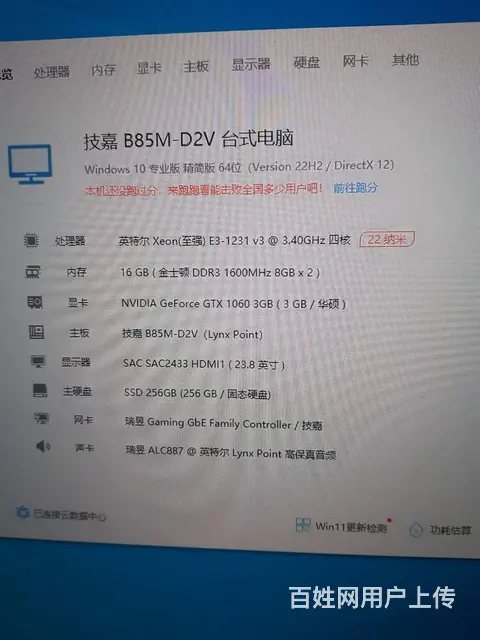 【搞定了！】腾讯全家桶游戏主机 - 图片 3