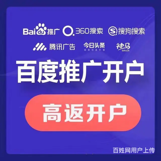 威海百度推广电话需要提供什么业务详情 - 图片 1
