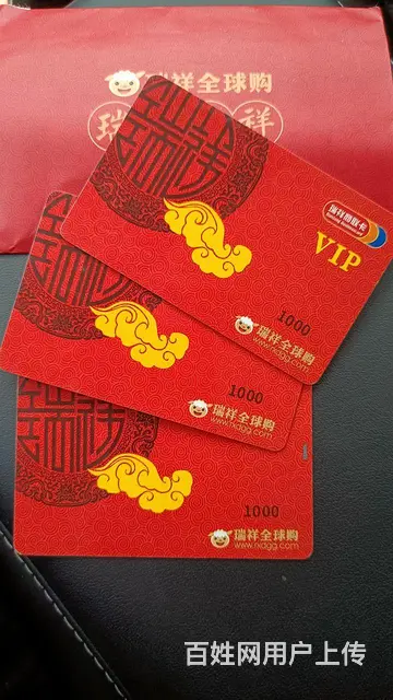 常州市哪里回收瑞祥卡？爱心卡山姆卡麦  卡安定卡郭 - 图片 1