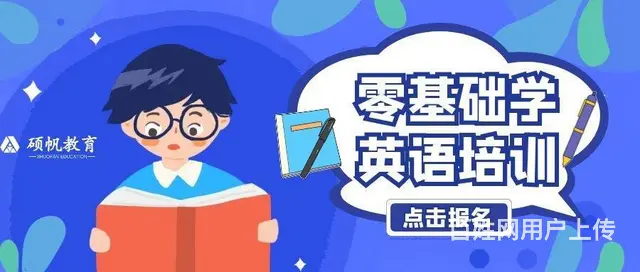 苏州园区英语的技能提升成人学习英语口语的培训课程 - 图片