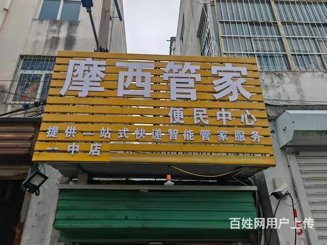 (旺铺猫)嘉祥一中经营成熟到件稳定快递驿站 - 图片 1