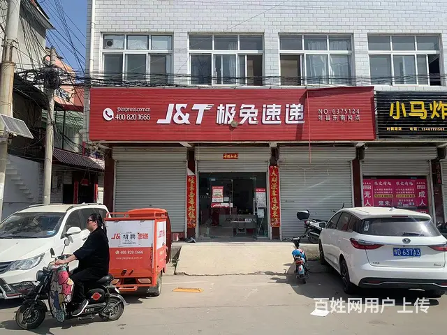 程庄极兔速递整体转让，接手即可经营。 - 图片 2