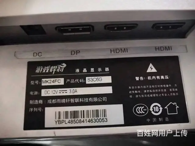 有二台  和 品牌24寸大屏电脑液晶显示器 - 图片 5