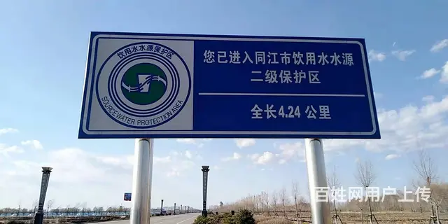 交通标志牌反光标牌公路标志牌铝制标牌限速水源标志牌 - 图片 9