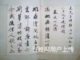 清代书法家王文治书法册页 - 图片 8