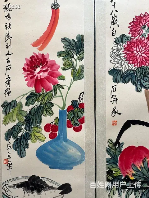 齐白石花卉四条屏 画心尺寸34×137×4 - 图片 7