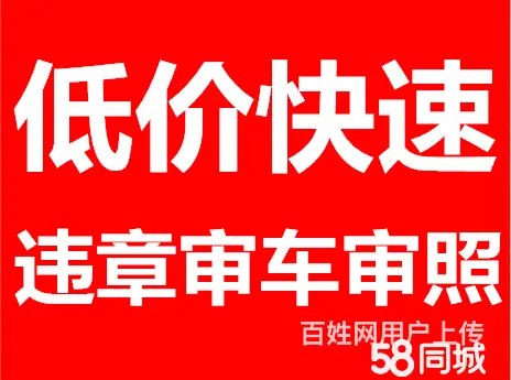 专业代办咸阳车辆保险咸阳车辆保险代办电话 - 图片 2