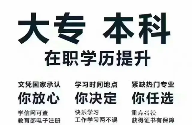 事实证明，提升学历，无需鸡汤。 - 图片