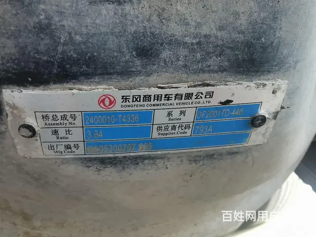 精品东风天龙VL450马力法士特12档带液缓国五 - 图片 10