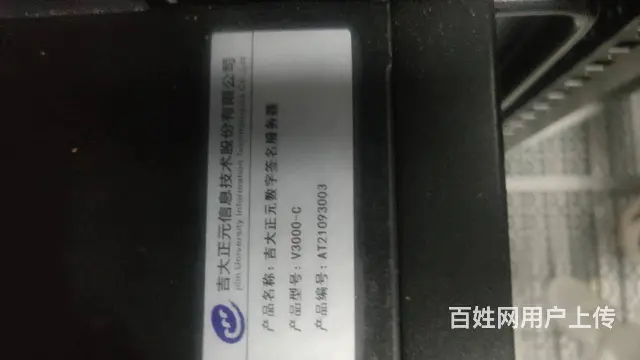 吉大正元签名服务器用于财政电子票据当中 - 图片 1