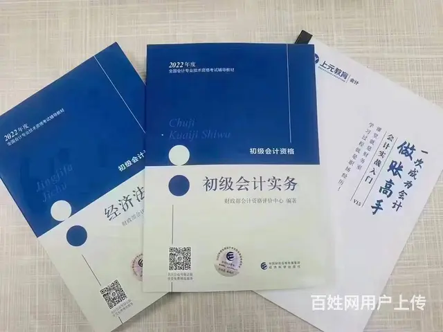 常州初级职称的题型是怎样的？初级职称考前注意事项 - 图片 3