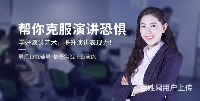 淄博大学生口才/竞聘竞选/演讲/面试/公务员等 - 图片 2