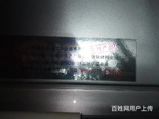 全新电脑书画装裱机转让 - 图片 3