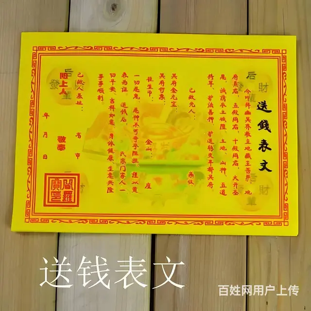 天津扫墓祭祀用品手工制作 - 图片 4