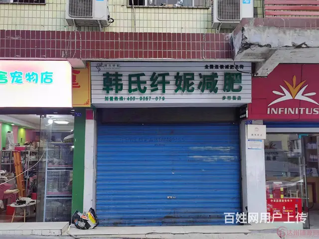 （达州铺源网）市内柴市步行街旁50㎡旺铺出租 - 图片 1