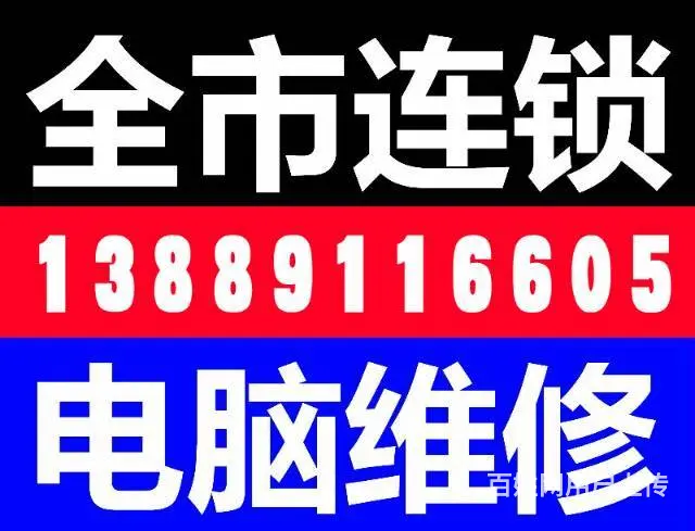 浑南苹果双系统价格,会展中心30分钟上门【电脑维修 - 图片 1